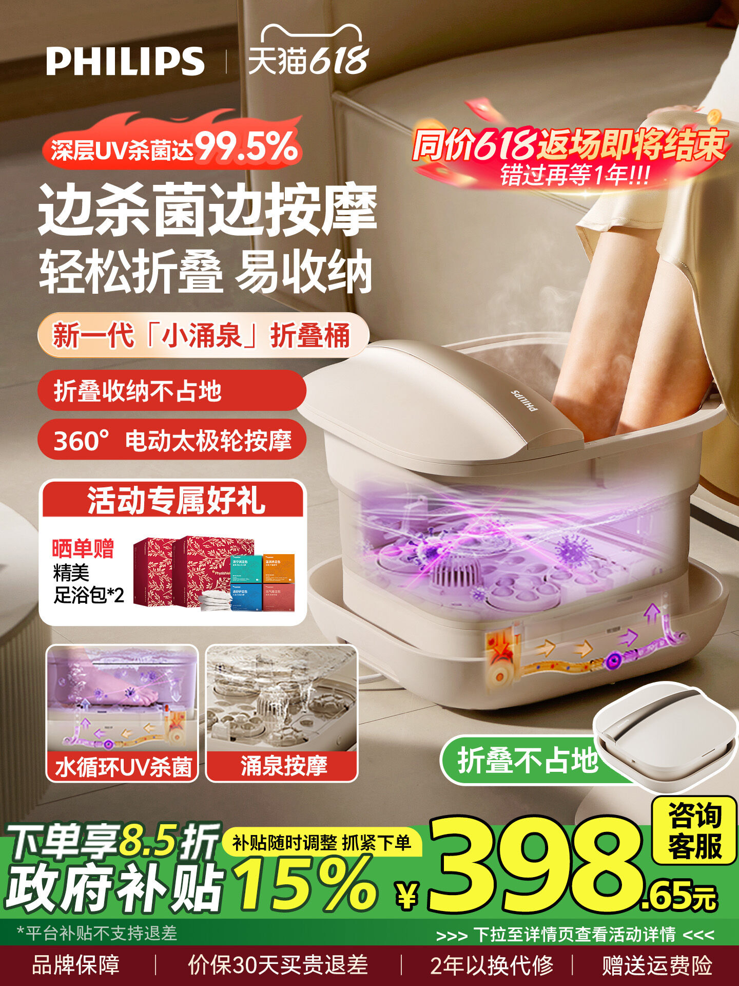 Philips | Heated Folding Home Use Foot Bath Massager ราคา 6,974 บาท*ส่งฟรี