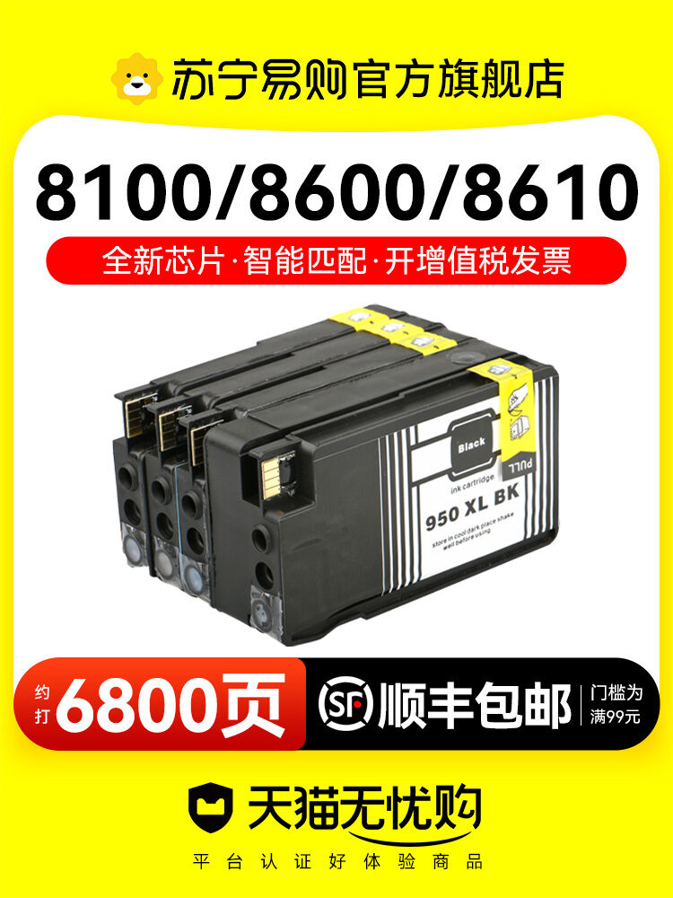 TUSHENG | Non-Original Compatible Ink Cartridge ราคา 218 บาท*ส่งฟรี