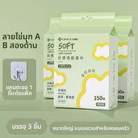 Grace | ผ้าเช็ดหน้าใช้แล้วทิ้งแบบแขวนสำหรับผู้หญิง