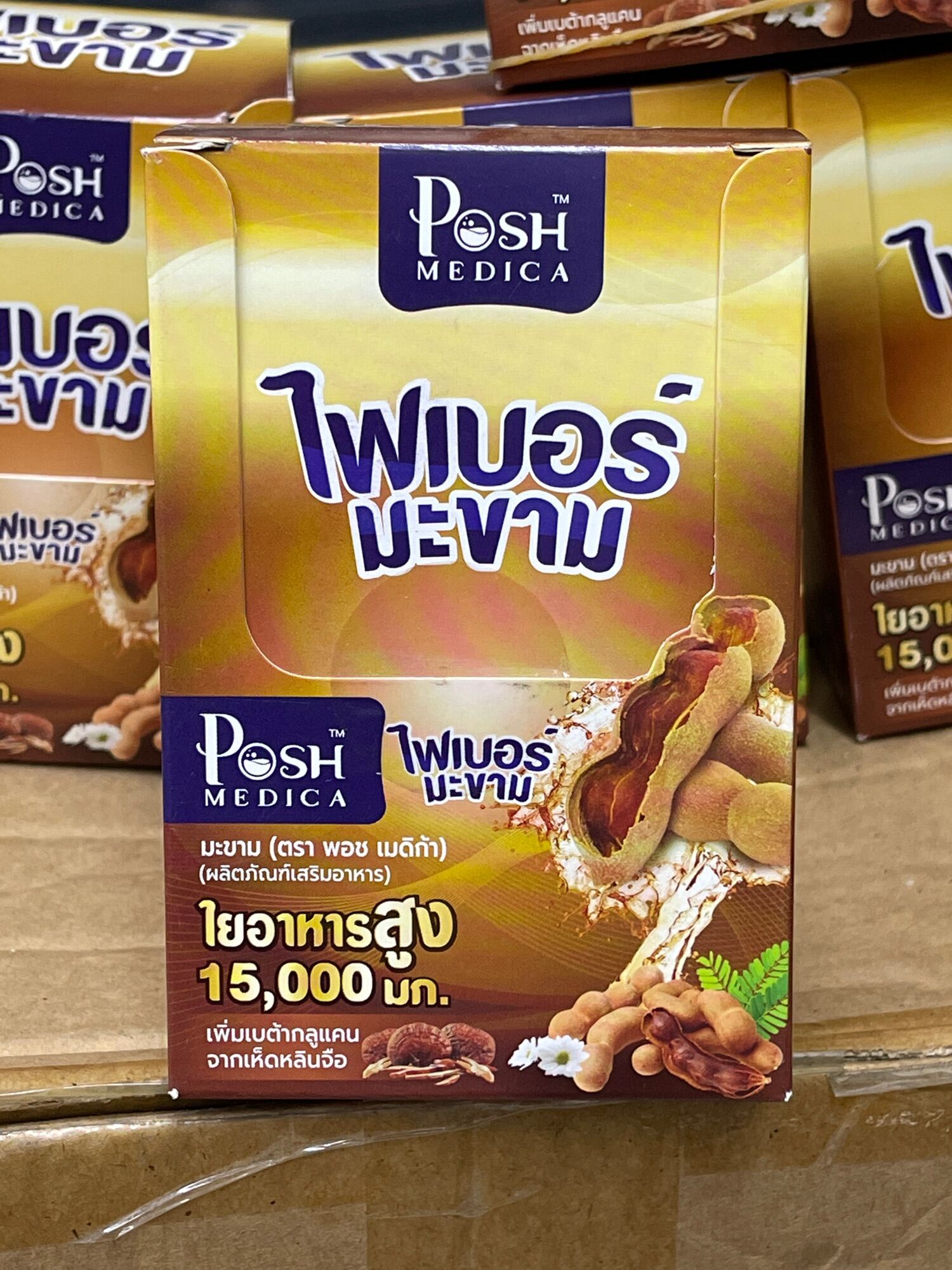 พร้อมจำหน่ายยกกล่อง(6ซอง) Posh medica ผลิตภัณฑ์เสริมอาหาร ไฟเบอร์ มะขาม แบบซอง 18 ก.