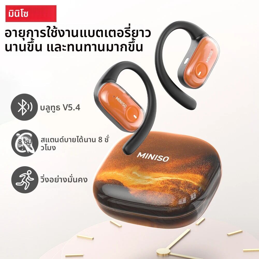 [ทรายดูด] MINISO MS185 หูฟังไร้สาย Luminous Quicksand OWS หูฟังบลูทูธกีฬาพร้อมไมโครโฟนอายุการใช้งานยาวนาน 8 ชั่วโมง ราคา 535 บาท*ส่งฟรี