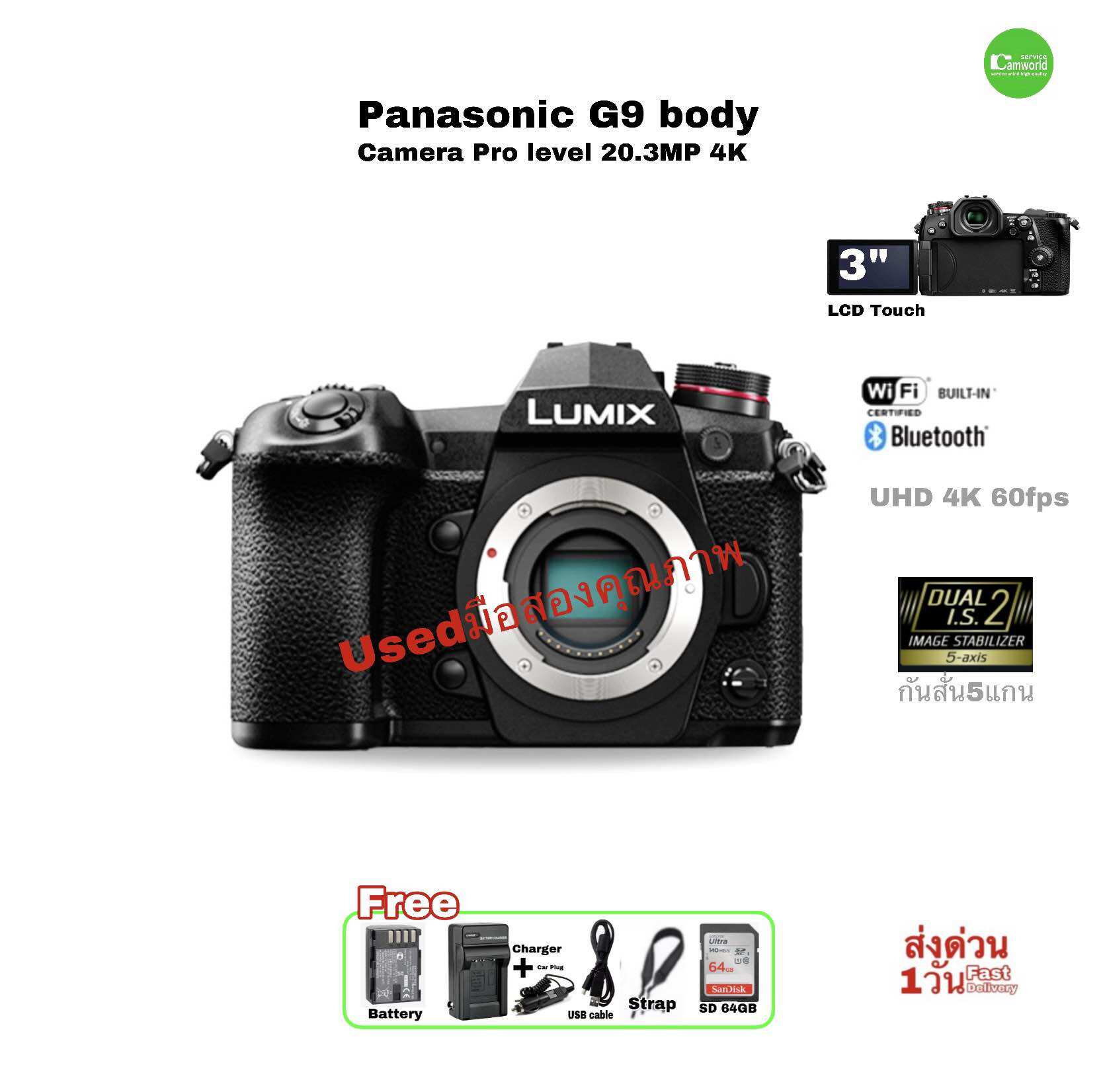 Panasonic Lumix G9 Pro Level Camera 20.3Mp Super Pro Camera 4K Uhd 60P Hi-Tech Wifi Bluetooth 2 Sd Slots Used, Second-Hand, High Quality Guaranteed. ราคา 22,790 บาท*ส่งฟรี