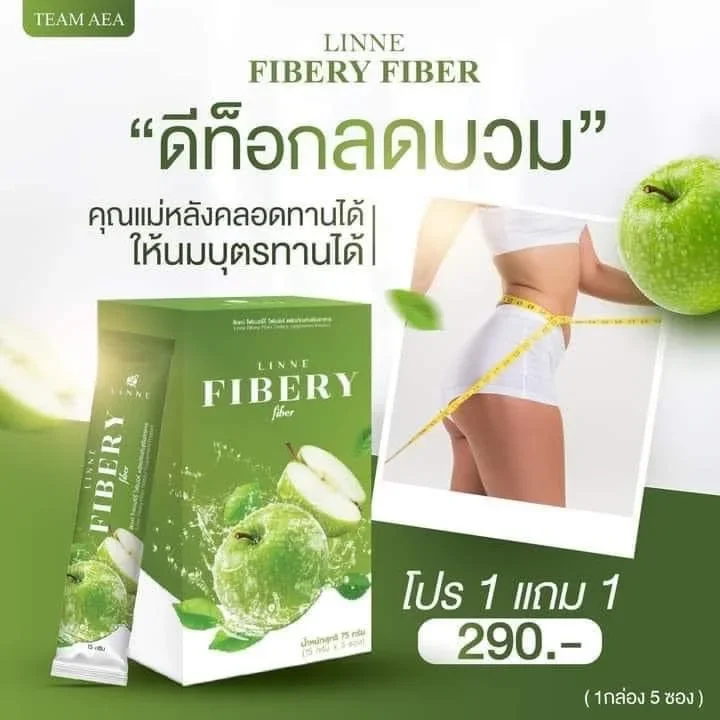 ภาพหน้าปกสินค้าLinne Fibery Fiber ลินเน่ ไฟเบอรี่ ไฟเบอร์ ดีท้อกลำไส้ แม่ให้นมทานได้ ลดบวม กินจุ กินดุ ถ่ายยาก ท้องอืด ท้องเฟ้อ ผิวดี จากร้าน ไบร์ท168  บน Lazada