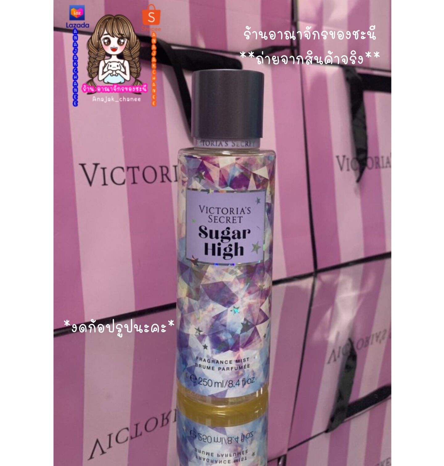 *มีบาร์โค้ด+ถุง🛍 Victoria’s secret Sugar High 🍬 ชูก้าร์ ลูกกวาด หอมหวาน