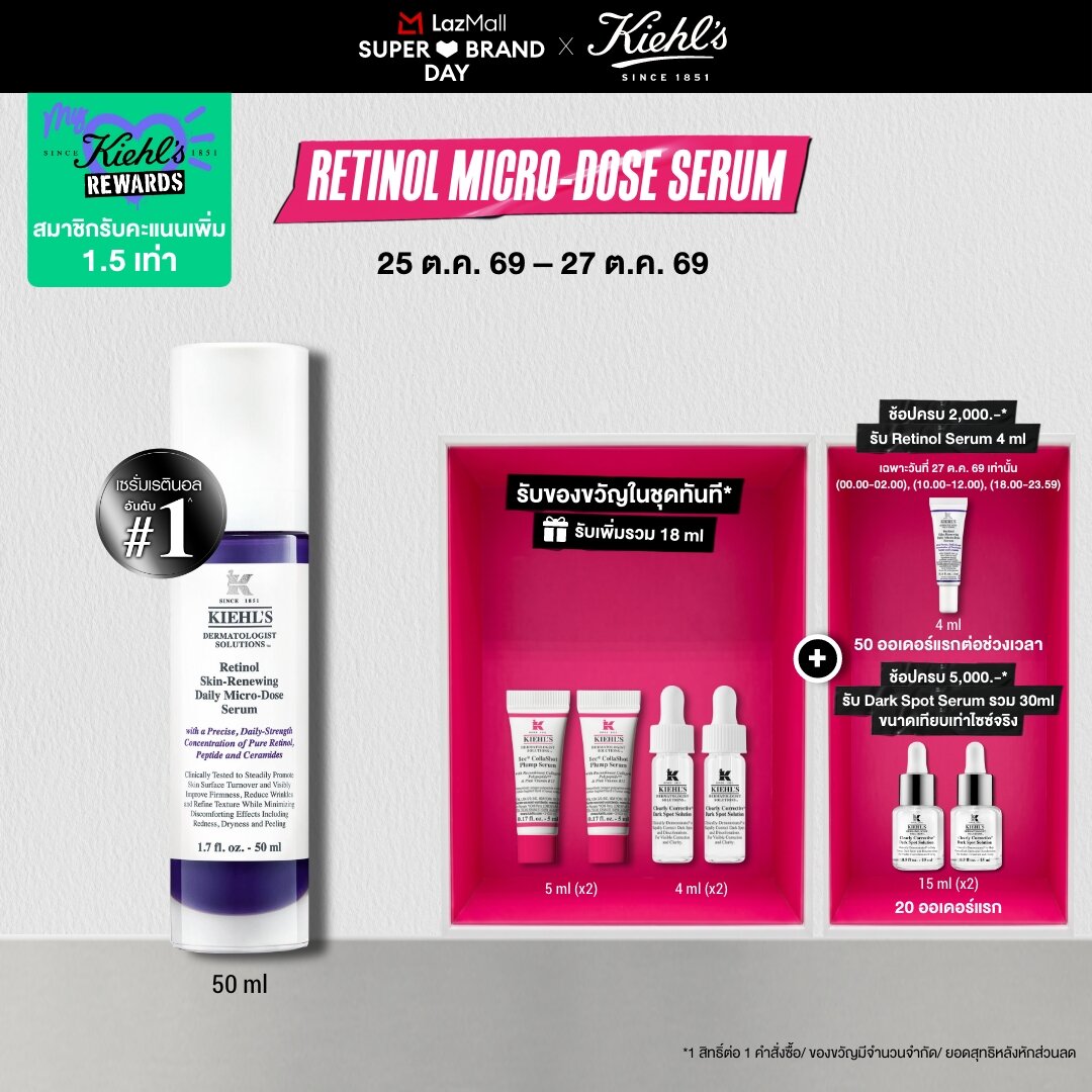 เซรั่มบำรุงผิวหน้า เอสเซนส์ Kiehl's RETINOL DAILY SKIN-RENEWING MICRO-DOSE 50ML คีลส์ เรตินอล เดลี่ สกิน รีนิวตี้ง ไมโครโดส บำรุงผิวหน้า