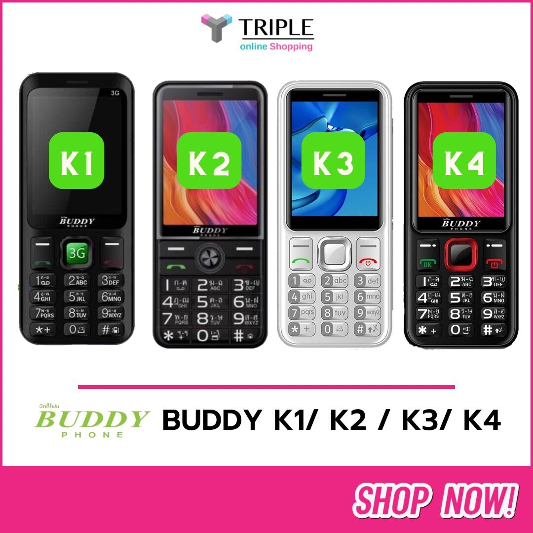 BUDDY PHONE K1 / K2 /K3/K4 รองรับทุกเครือข่าย (บัดดี้เควัน) เครื่องศูนย์ รับประกัน 1 ปี ราคา 750 บาท*ส่งฟรี