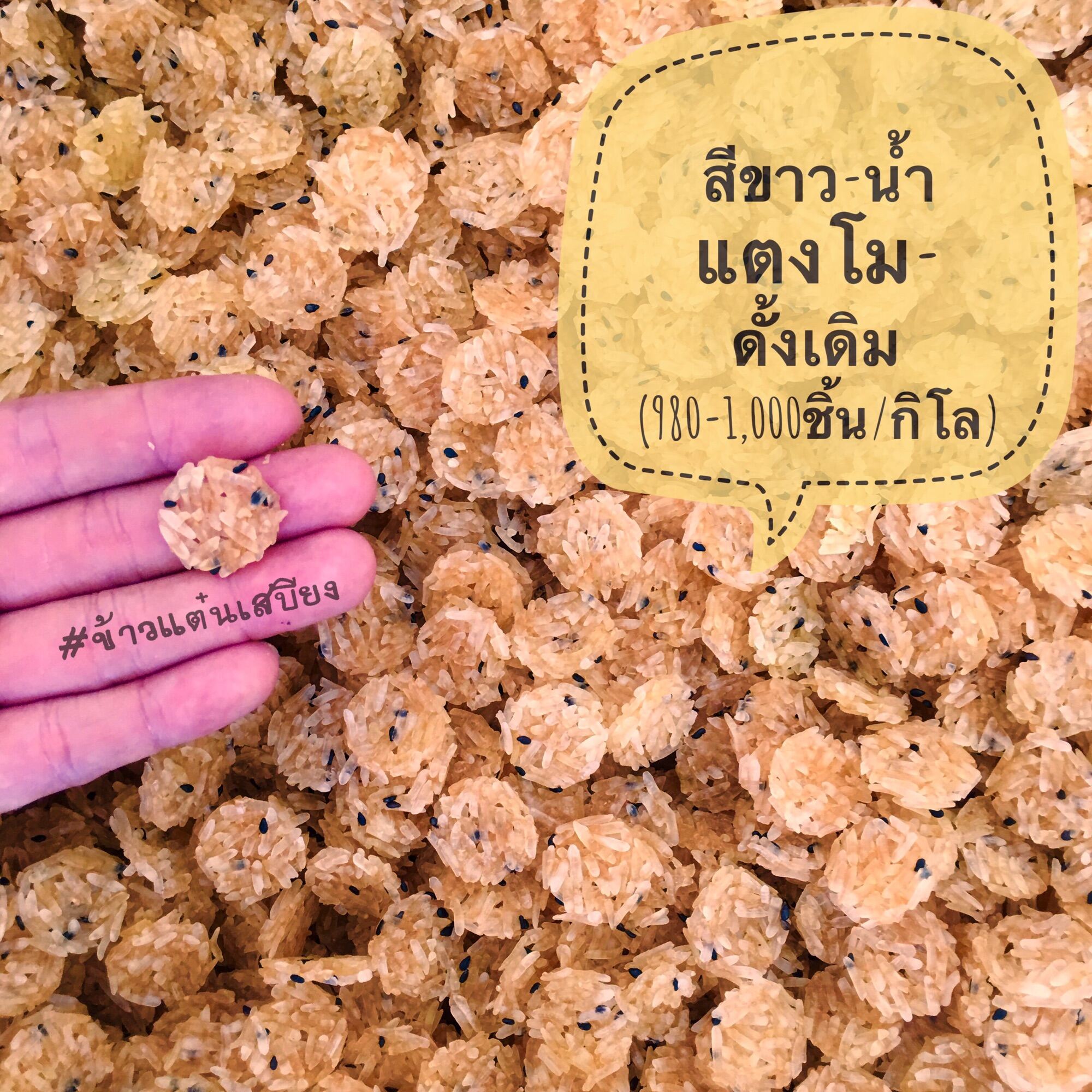 SB.Rice.Cracker ข้าวแต๋นน้ำแตงโมดิบ ข้าวแต๋นแห้ง (ขนาด2cm) บรรจุ 1000 กรัม แผ่นข้าวแต๋นพร้อมทอด เก็บได้นาน 4-6เดือน