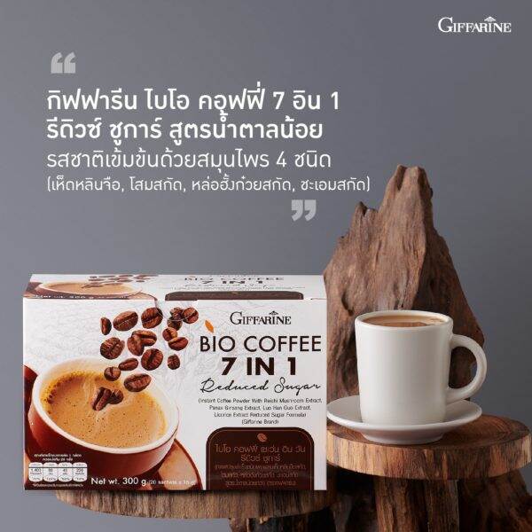 ☕☕Bio Coffee 7 in 1☕☕ Instant - Serey Giffarine Thailand