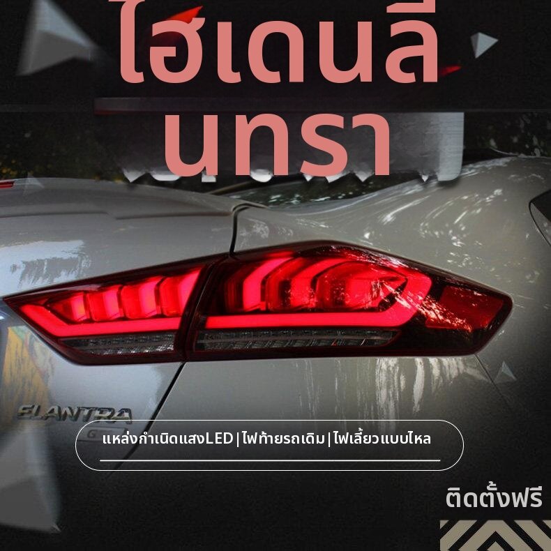 YIYUE | Modification LED Running Light Taillight ราคา 10,140 บาท*ส่งฟรี