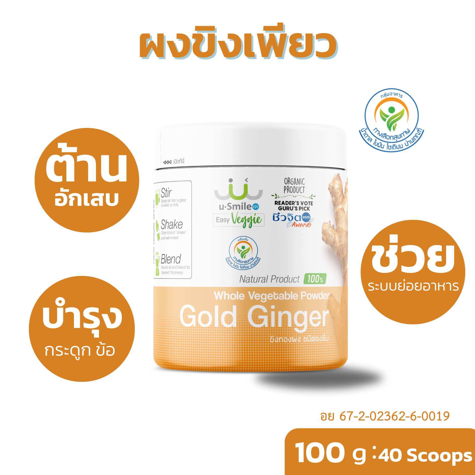 ผงขิงเพียว100% ไม่เติมน้ำตาล ราคา 590 บาท*ส่งฟรี