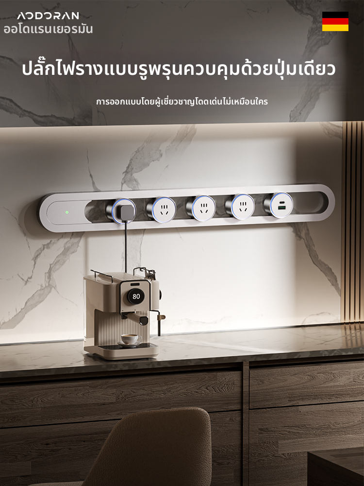 aodoran | Moveable Track Socket with Switch ราคา 2,788 บาท*ส่งฟรี