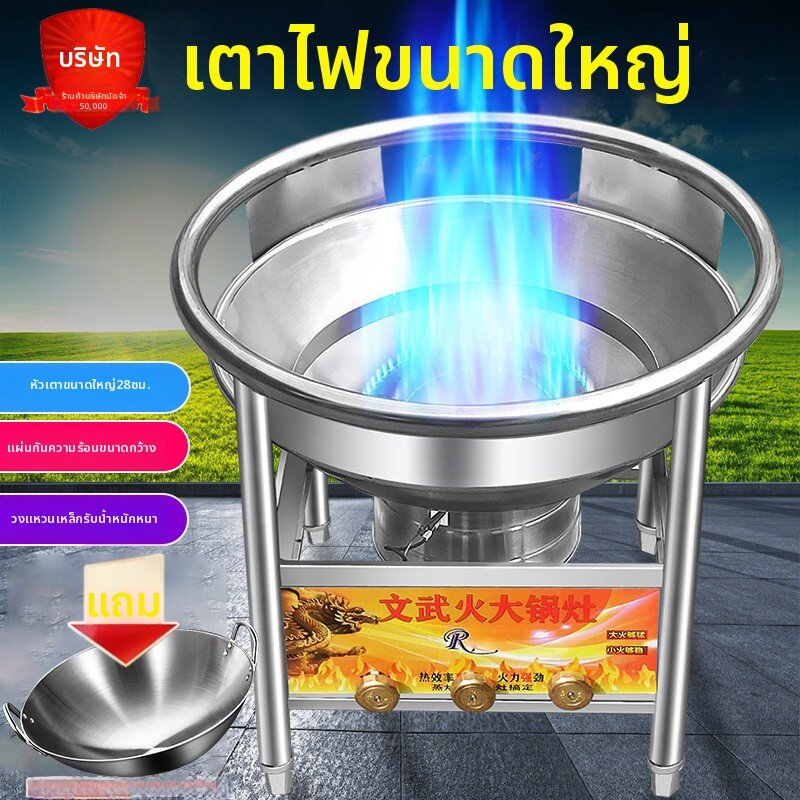 รูปสินค้า JINTONGCAIZI | High-efficiency Commercial Stove