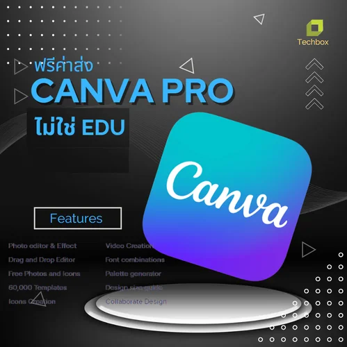 Canva Pro แท้ (ไม่ใช่ EDU)ใช้ได้ทุกฟอนท์ ทุกฟีเจอร์ ต่ออายุได้ แถมฟรี VPN