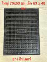 ยางปูพื้น ทั่วไป รุ่นอินเตอร์ มีทั้งเล็ก 63x48 ซม และ ใหญ่ 70x51.5 ซม ( INTER-S ) ( INTER-B )