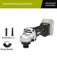 Worx |เครื่องเจียรไร้แปรง ถ่านลิเธียม รุ่น W806