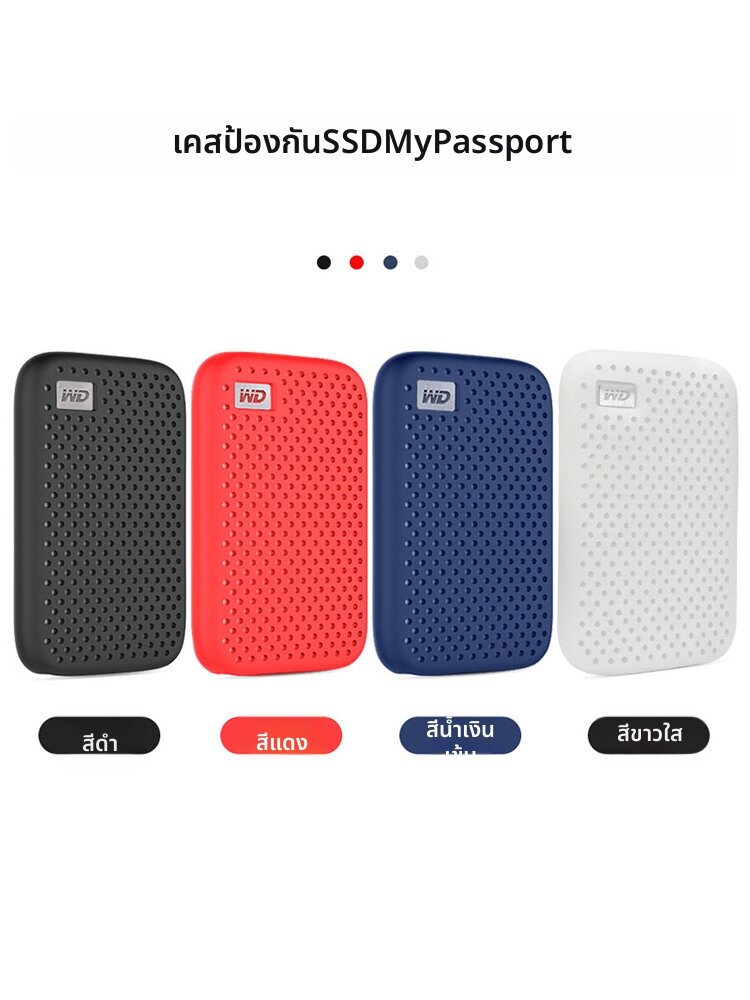 zhencool | Shockproof Hard Drive Case for SSDs ราคา 167 บาท*ส่งฟรี