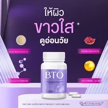 ภาพขนาดย่อของภาพหน้าปกสินค้าส่งฟรี  ของแท้จ้า 1 แถม 1 BTO กลูต้าบีทีโอ Gluta ผิวกระจ่างใส ดูอ่อนวัย ยับยั้งการสร้างเม็ดสีผิวดำ พร้อมส่งจ้า จากร้าน NalanRich_ บน Lazada ภาพที่ 4