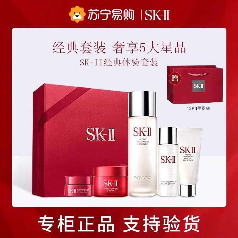 SK-II | Hydrating Moisturizing Skincare Set ราคา 5,646 บาท*ส่งฟรี
