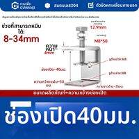 GUWANJI | แคลมป์ยึดท่อสแตนเลส รูปตัว U และ C