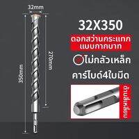 SONGQI | ดอกสว่านคอนกรีตและเหล็ก ความแข็งสูง 6 มม
