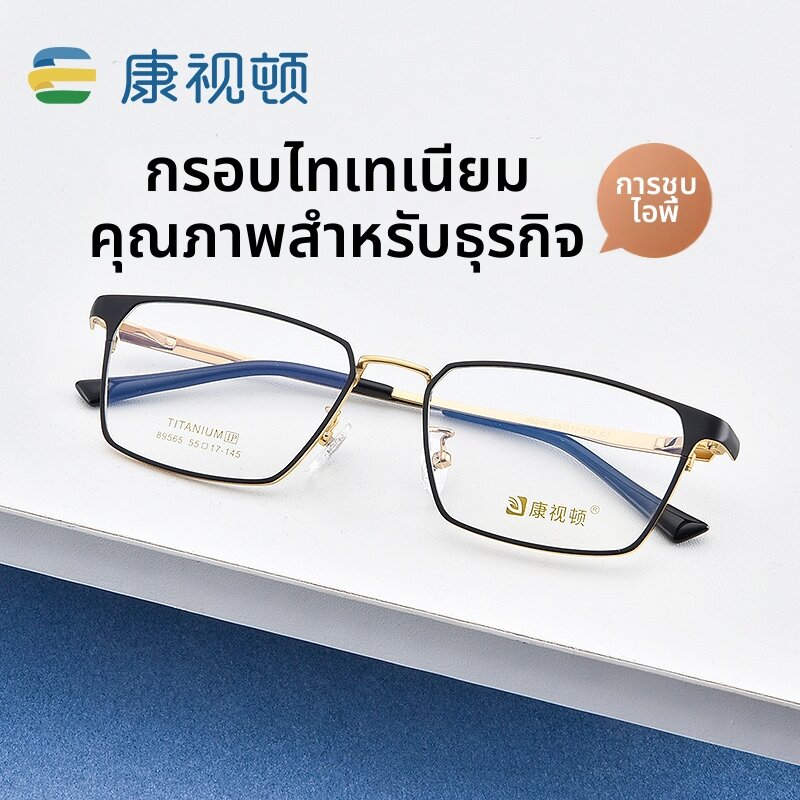 [KANGSHIDUN | Business Square Titanium Lightweight Eyeglasses Frame,KANGSHIDUN | Business Square Titanium Lightweight Eyeglasses Frame,] ราคา 1,534 บาท*ส่งฟรี