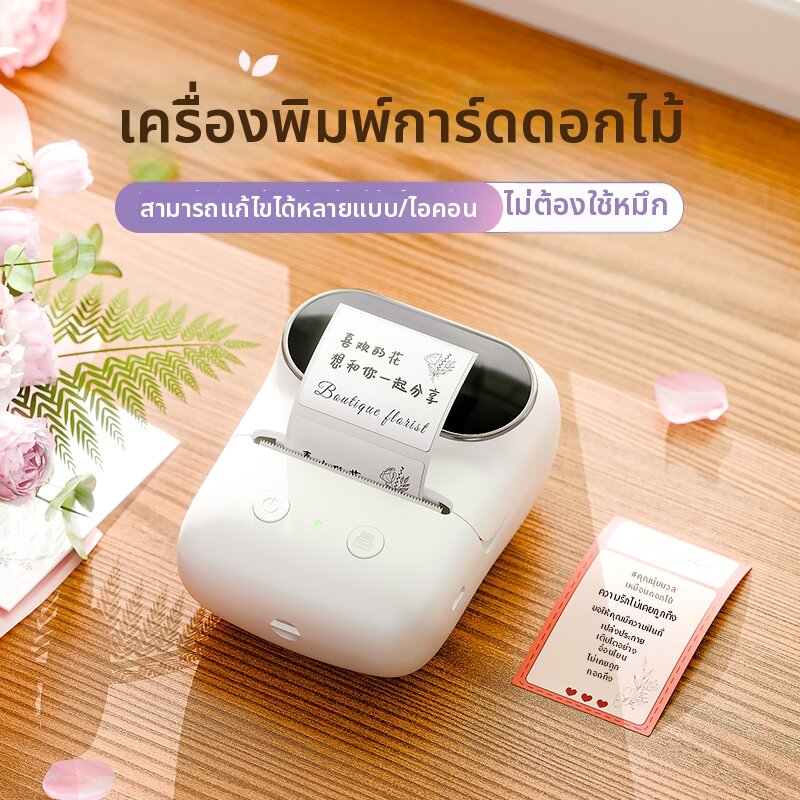 YCN | Card Label Printer Holiday Birthday Wishes Printing ราคา 1,194 บาท*ส่งฟรี