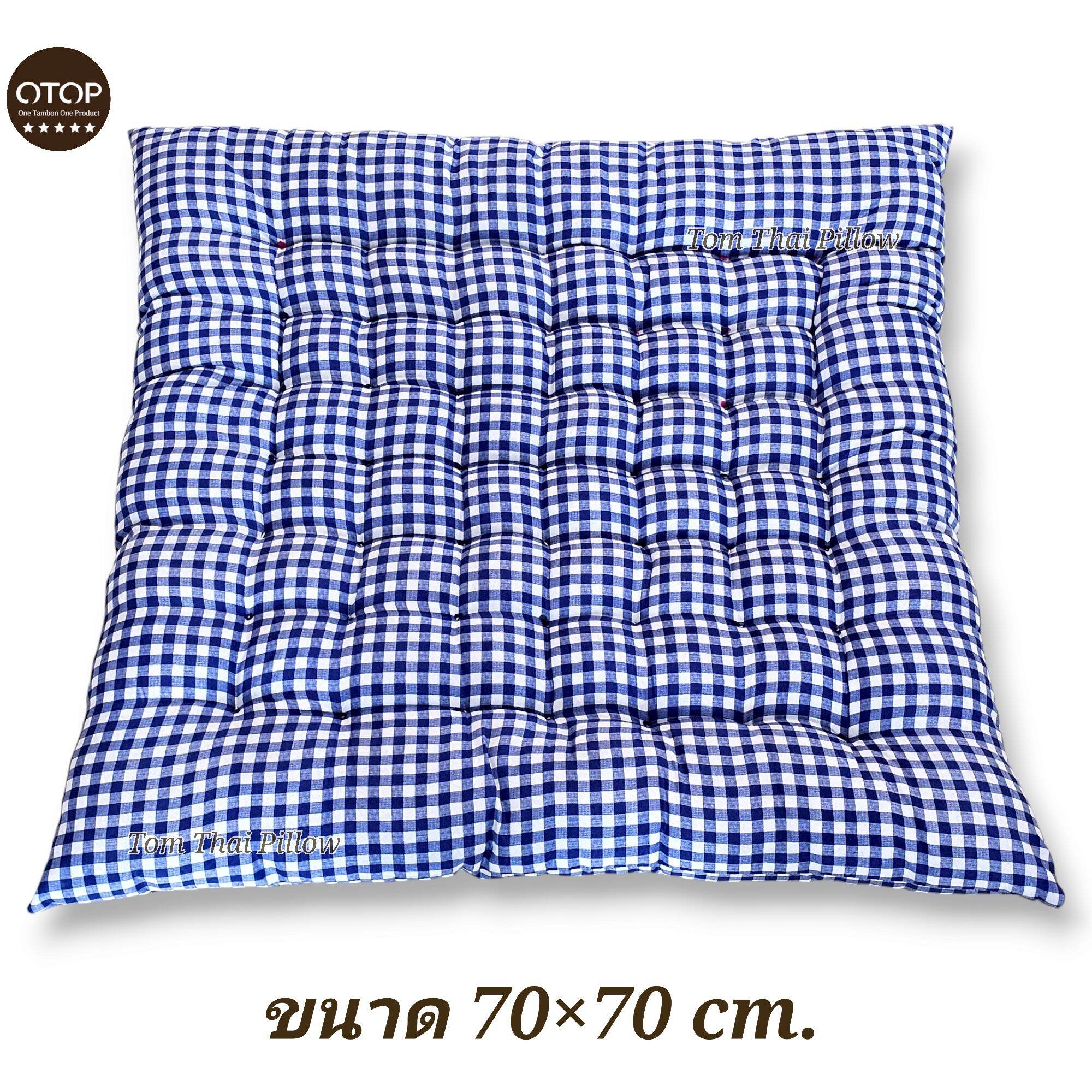 เบาะนั่งใหญ่จัมโบ้ ใยฝ้ายสังเคราะห์ ขนาด 70×70×7 ซม.