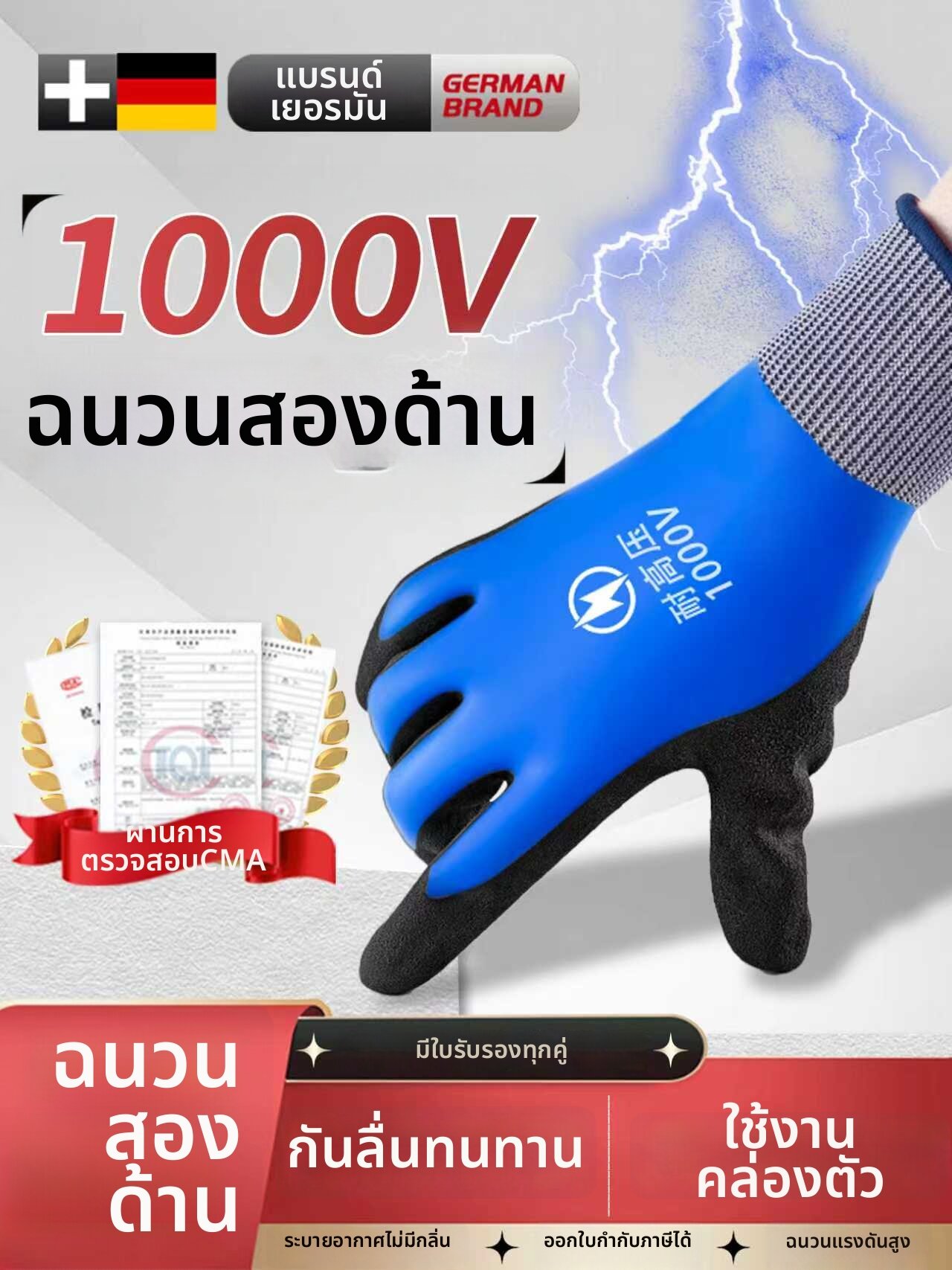 TAODUN | High and Low Voltage Static-Proof Electrician Insulating Gloves ราคา 827 บาท*ส่งฟรี