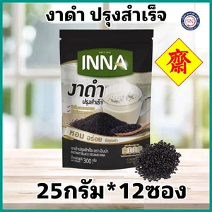 สินค้า INNA อินน่า งาดำปรุงสำเร็จ 25g.x12ซอง