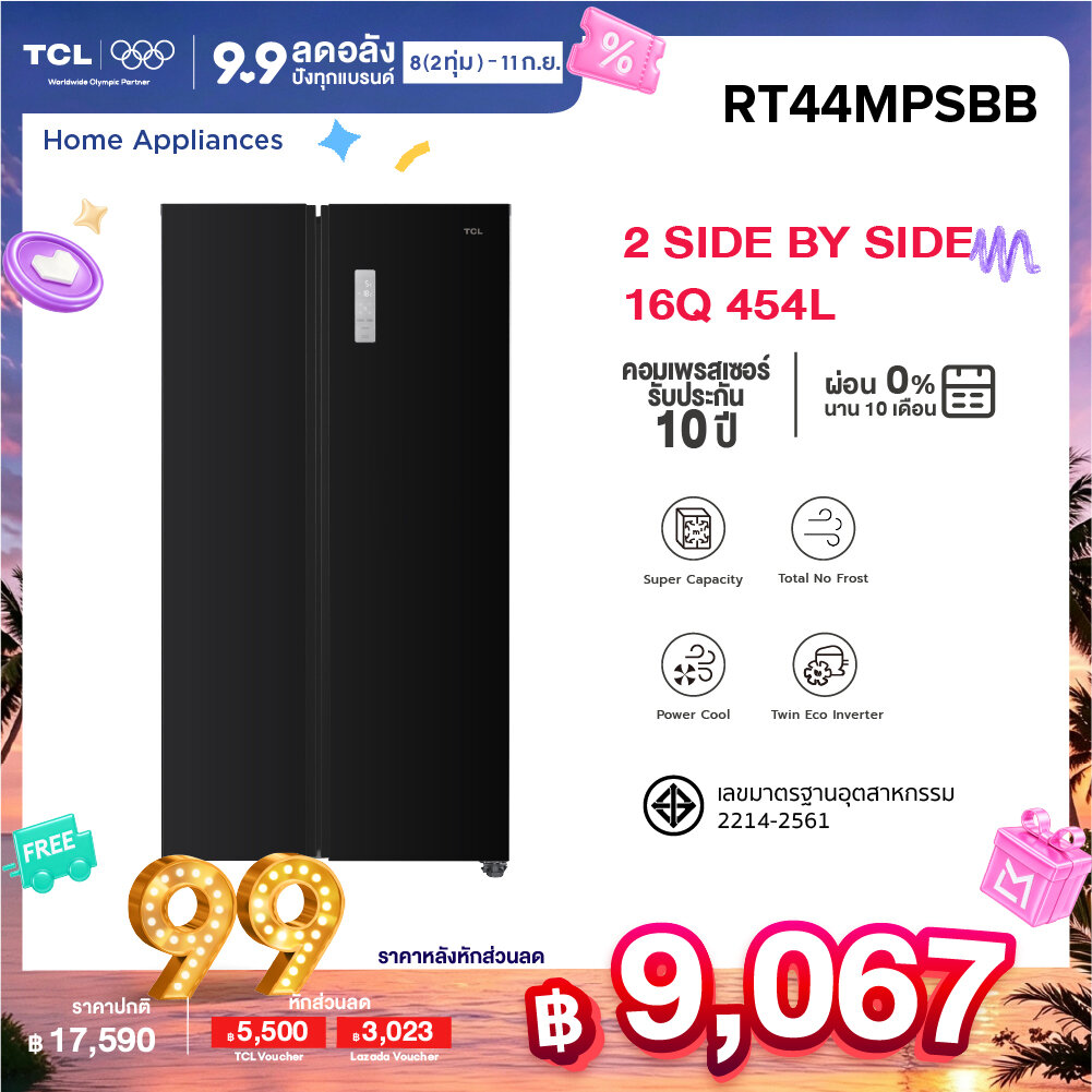 New Tcl Side by Side Refrigerator, Size 16.1Q/454L, Black Metal Door, Twin Eco Inverter Compressor System, Automatic Defrost, Model Rt44Mpsbb, Digital Control Panel with Multi Airflow, Tempered Glass Shelves, Energy Saving [0% Installment Payment for 10 M ราคา 17,590 บาท*ส่งฟรี