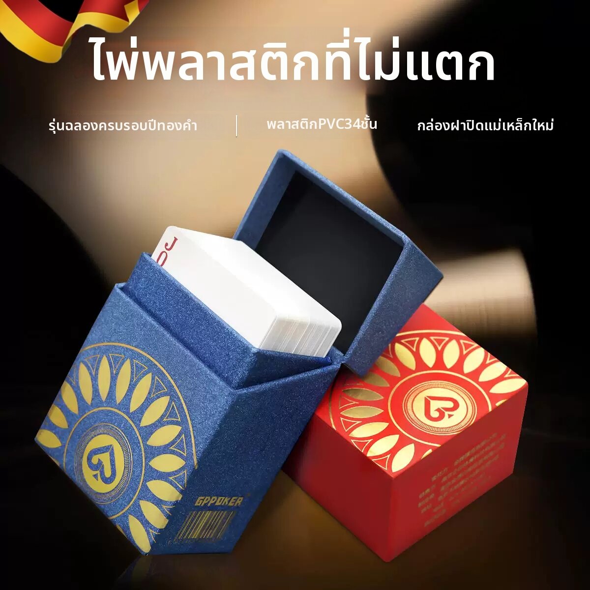 ของเล่นและของสะสม MUZHAN โป๊กเกอร์พลาสติกกันลื่นคุณภาพสูงกันน้ำ 34 ผ้าไหม ราคา 2,965 บาท*ส่งฟรี