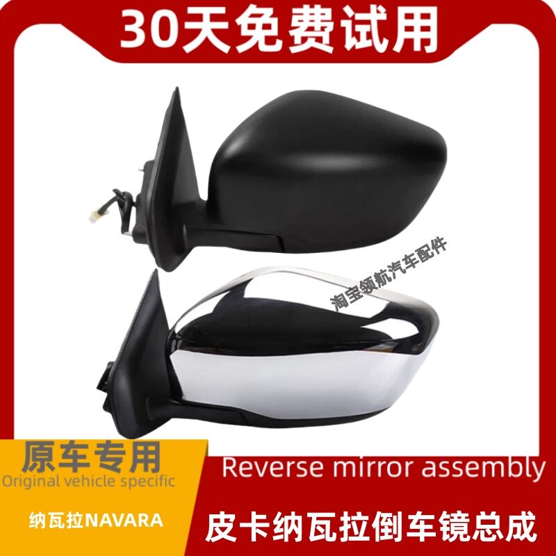 กระจกมองหลัง Navara Nissan Datsun กระจกมองหลังรถยนต์แบบสี่เหลี่ยมแบน ชิ้นส่วนอุปกรณ์เสริมภายนอกสำหรับรถยนต์ ราคา 1,234 บาท*ส่งฟรี