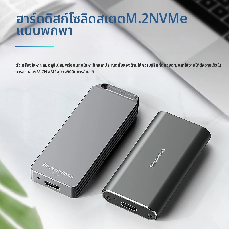 Blueendless | Blueendless Mini M.2 NVME ฮาร์ดดิสก์แบบพกพา 2242 อลูมิเนียมทั้งหมด TYPE-C คอมพิวเตอร์ภายนอก กล่องฮาร์ดไดรฟ์แบบพกพา ราคา 460 บาท*ส่งฟรี