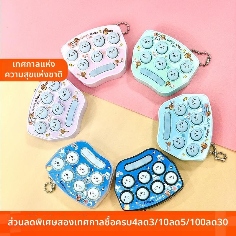 MOMIAN | Educational Vision Protective Hamster Whacking Game ราคา 88 บาท*ส่งฟรี