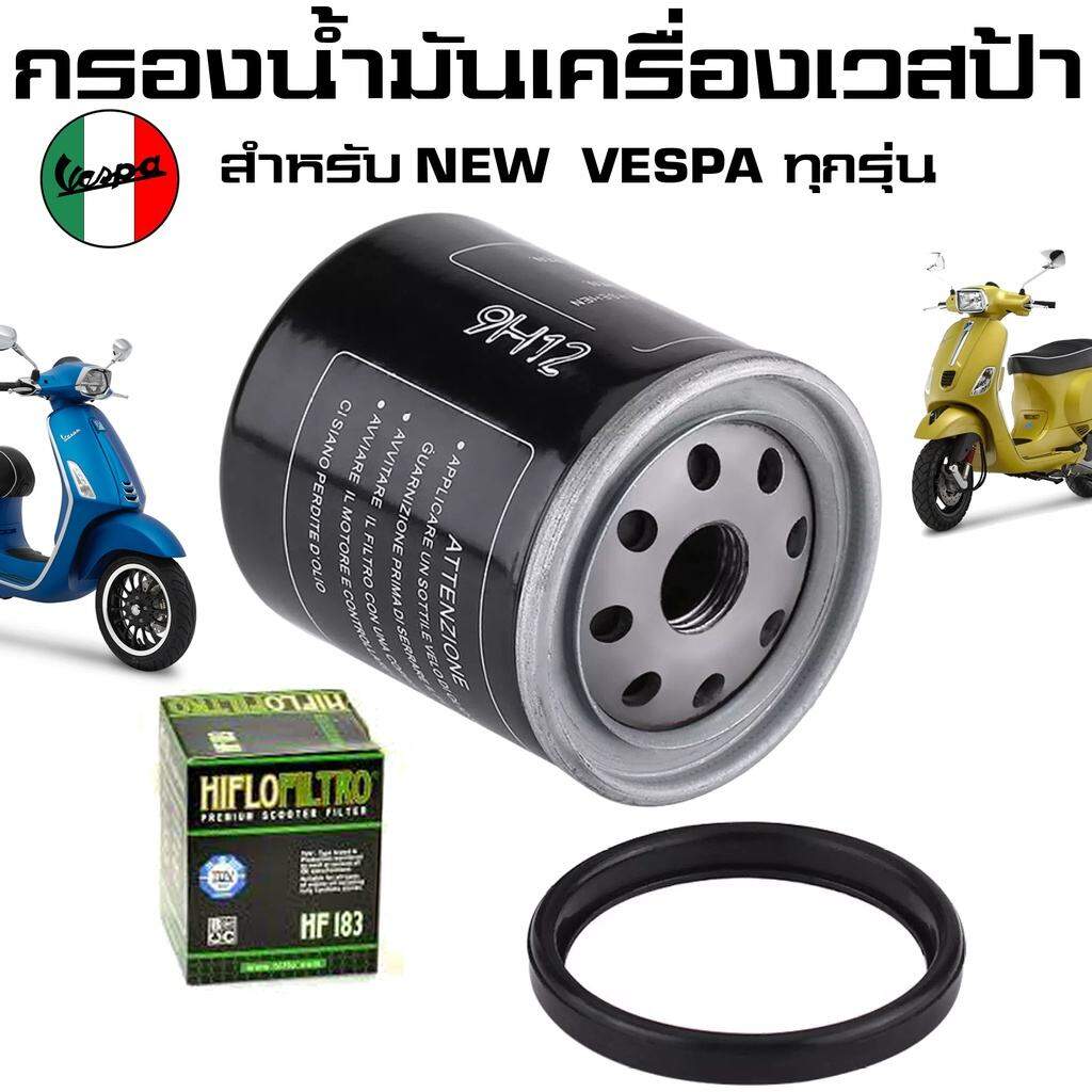 Vespa Engine Oil Filter. Filter Oil for All Vespa Models, Fast Delivery in Thailand. Very Good Quality of Use, Strong, Durable for Use.