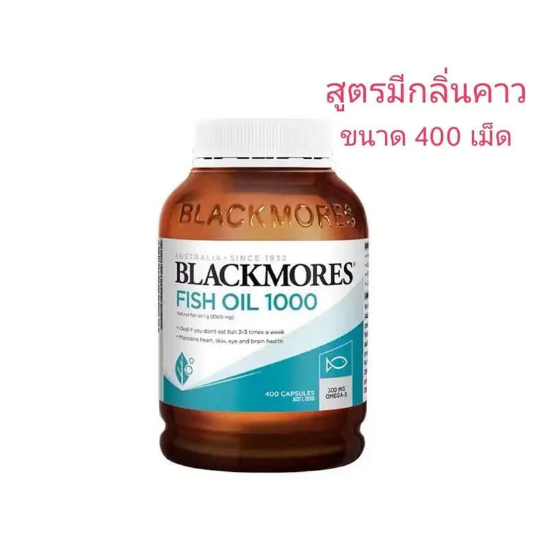 ภาพสินค้าBlackmores Fish Oil 1000mg น้ำมันปลาแบลคมอร์ ขนาด 400 Capsules จากร้าน Healthmax บน Lazada ภาพที่ 4