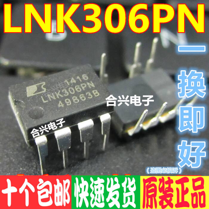 LNK306 LNK306PN ตัวแปลงสวิตช์ DC ของแท้ใหม่เอี่ยม! การเปลี่ยนที่ดีคือ ...