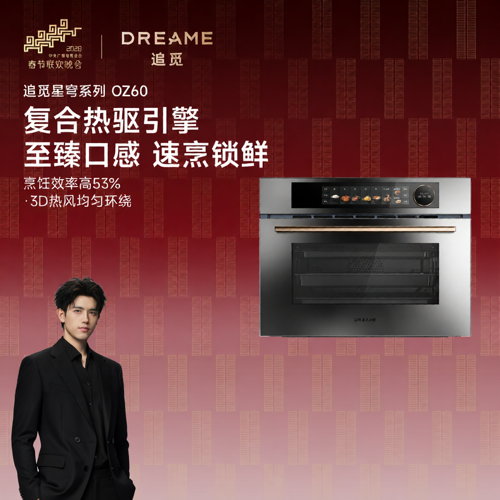 Dreame | Built-in Steam and Convection Oven ราคา 86,933 บาท*ส่งฟรี
