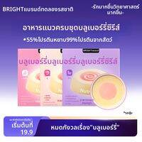 BRIGHT | อาหารแมวครบวงจร ผสมนมแพะและน้ำมันปลา