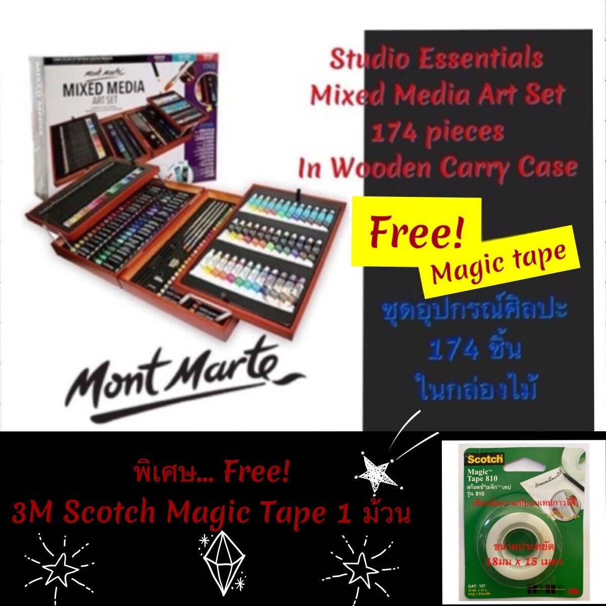 Canvas - Mont Marte Studio Essentials Mixed Media Art Set 174pc