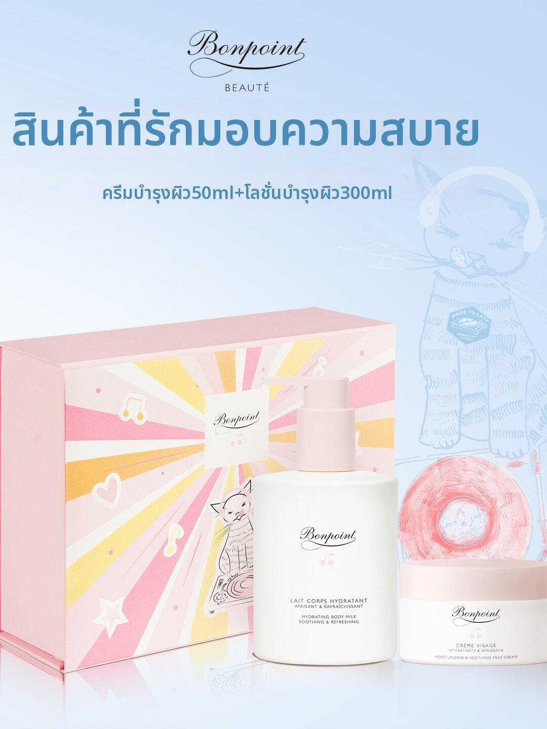 BONPOINT | Refreshing Hydrating Soothing Baby Lotion ราคา 9,072 บาท*ส่งฟรี