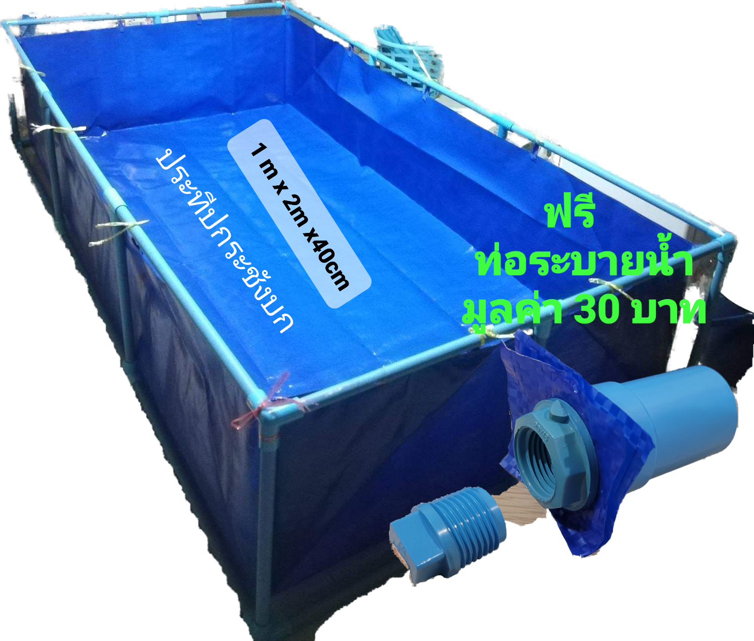1m-x-2m-40-cm