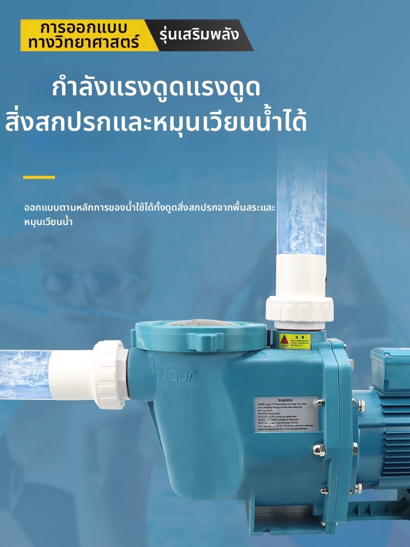 AQUA | Swimming Pool Cleaning Equipment ราคา 25,447 บาท*ส่งฟรี