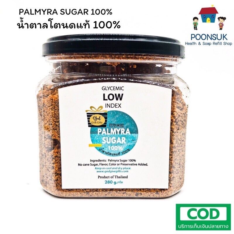GLYCEMIC LOW INDEX PALMYRA SUGAR 100 น้ำตาลโตนดแท้ 100 280g Poonsuk Healthy Shop ThaiPick