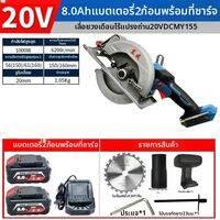 ดงเฉิง | เลื่อยวงกลมชาร์จไร้แปรงถ่าน 20V DCMY155 1000W 165มม. สำหรับงานไม้ งานช่าง งานก่อสร้าง