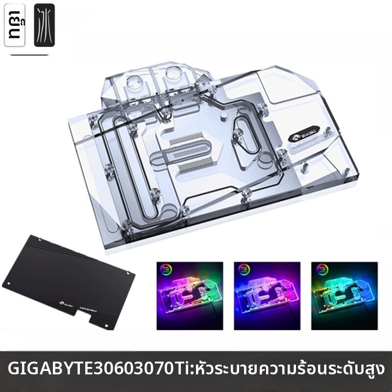 GIGABYTE | Separate System Graphic Card Water Cooling Block ราคา 4,967 บาท*ส่งฟรี