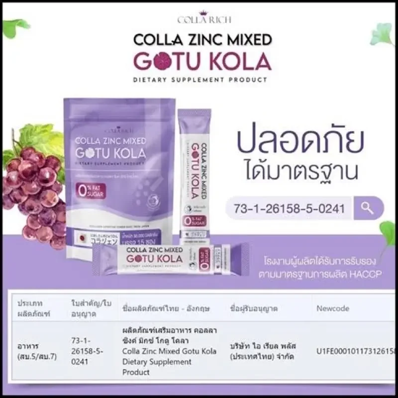 ภาพสินค้าคอลลาเจนกรอกปาก คอลลาริช 1ห่อ(15ซอง)ของแท้ 100 % พร้อมส่ง จากร้าน เจิดจ้า4289 บน Lazada ภาพที่ 6