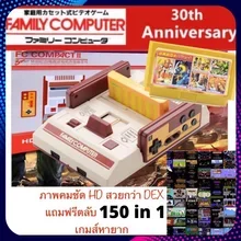 ภาพขนาดย่อสินค้าFC COMPACT HD UPgrade เกมส์แฟมิลี่ FAMICOM แฟมิค่อม family +ตลับเกมส์ 150 in 1(เกมส์หายาก)