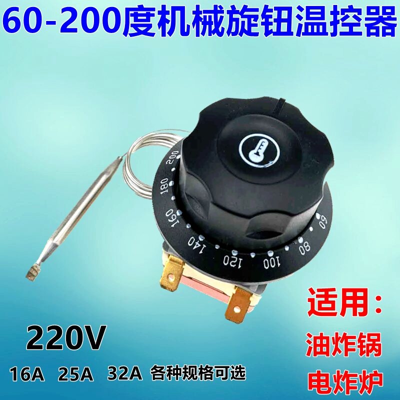 thumbnail image 2 of EGO 90-200°C Electric Fryer Thermostat Control Knob - 6mm Shaft, 90-200℃ Dial (SR169) 2 of 6