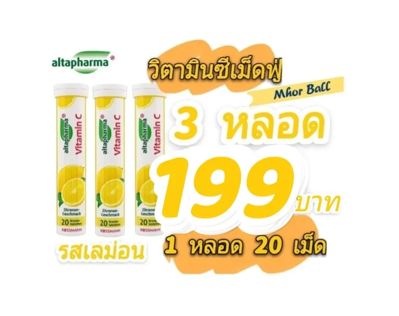 ภาพสินค้าMivolis Altapharma วิตามินเม็ดฟู่ มิโวลิส รสส้ม รสมะนาว แพ็ค 3 หลอด หลอดละ 20 เม็ด  2 วิตามินซี จากร้าน Nawakhun_Shop บน Lazada ภาพที่ 2